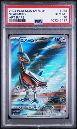 2024 POKEMON JPN SV7A-PARADISE DRAGONA ART RARE #073 SKARMORY PSA 10 - Image 1