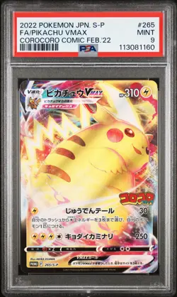 2022 POKEMON JPN S PROMO #265 FULL ART/PIKACHU VMAX PSA 9 - Image 1