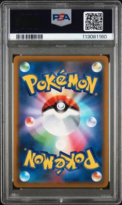2022 POKEMON JPN S PROMO #265 FULL ART/PIKACHU VMAX PSA 9 - Image 2