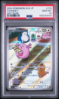 2024 POKEMON JPN SV6-TRANSFORMATION MASK ART RARE #113 CHANSEY PSA 10 - Image 1