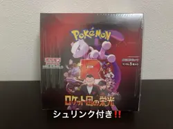 Pokemon THE GLORY OF TEAM ROCKET SV10 Booster Box w/ Shrink - Japanese - Image 1