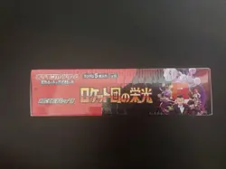 Pokemon THE GLORY OF TEAM ROCKET SV10 Booster Box w/ Shrink - Japanese - Image 2