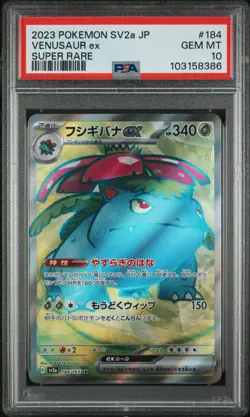 2023 POKEMON JPN SV2A-POKEMON 151 SUPER RARE #184 VENUSAUR EX PSA 10 - Image 1