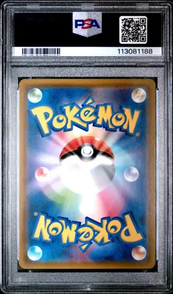 2019 POKEMON JPN SUN & MOON REMIX BOUT FULL ART/PROFESSOR OAK'S SETUP PSA 10 - Image 2