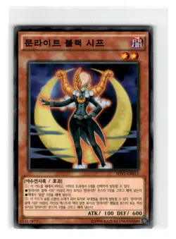 Yu-Gi-Oh! Korean Lunalight Black Sheep Common SHVI-KR011 Lightly Played - Image 1