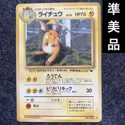 Raichu Pokemon Card No.026 Base Set Old Back Japanese Nintendo - Image 1