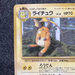 Raichu Pokemon Card No.026 Base Set Old Back Japanese Nintendo - Image 2