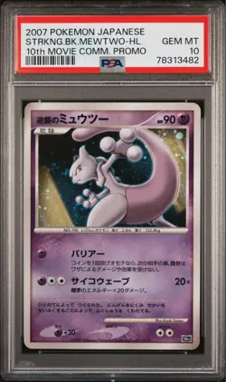 PSA 10 Strking Back Mewtwo 10th Movie Promo 2007 Pokemon Card Japanese - Image 1