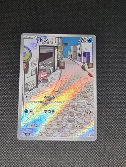 Slowpoke - AR 082/078 SV1V Violet ex - Japanese Pokemon Card - Image 1