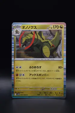 Haxorus 072/086 Sv11B: Black Bolt Holo Rare Mint Japanese Pokemon Card TCG - Image 1