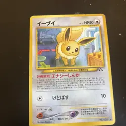 Pocket Monsters Japanese Uncommon Eevee No. 133 Card pokemon card - Image 1