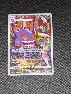 Gengar - CHR 074/071 S10a Dark Phantasma - Japanese Pokemon Card - Image 1