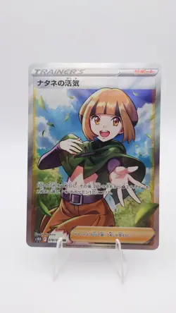 Gardenia's Vigor 078/067 ⭐NM⭐ Pokemon TCG Time Gazer - Japanese - Image 1