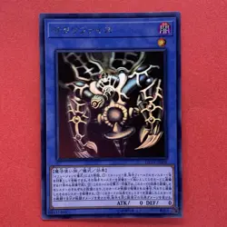NM Relinquished DP19-JP000 Holographic Ghost Rare YuGiOh teka - Image 1