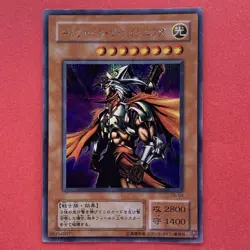 Gilford the Lightning G6-04 Secret Rare YuGiOh teka - Image 1