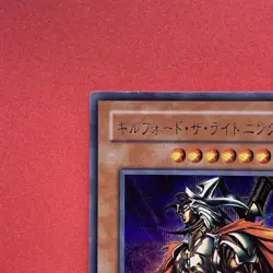 Gilford the Lightning G6-04 Secret Rare YuGiOh teka - Image 2