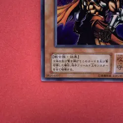 Gilford the Lightning G6-04 Secret Rare YuGiOh teka - Image 4