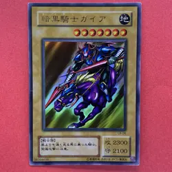 Gaia The Fierce Knight LB-06 Ultra Rare YuGiOh teka - Image 1