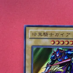 Gaia The Fierce Knight LB-06 Ultra Rare YuGiOh teka - Image 2