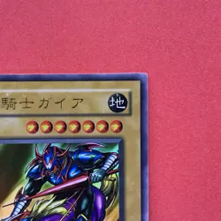 Gaia The Fierce Knight LB-06 Ultra Rare YuGiOh teka - Image 3