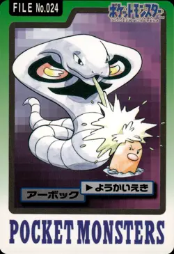 Arbok Carddass 1997 Vintage Pokemon Pocket Monsters Vending Card B1 - Image 1