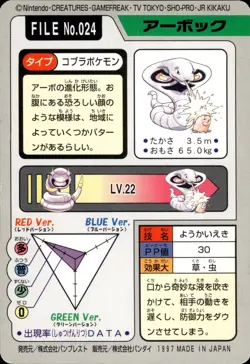 Arbok Carddass 1997 Vintage Pokemon Pocket Monsters Vending Card B1 - Image 2