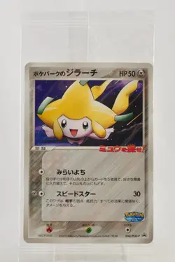 Pokemon card TCG PokePark's Jirachi 050/PCG-P PokePark Promo Japanese Sealed - Image 1