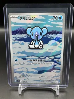 Cubchoo AR 113/086 Black Bolt sv11B Pokemon Card Game Japanese NM - Image 1
