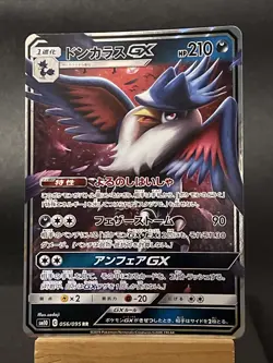 Pokemon Card Honchkrow GX 056/095 Japanese Double Blaze SM10 Near Mint - Image 1