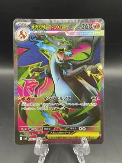 Mega Charizard X ex SR 094/080 Inferno X M2 Pokemon Card Japanese 2025 NM (1b) - Image 1
