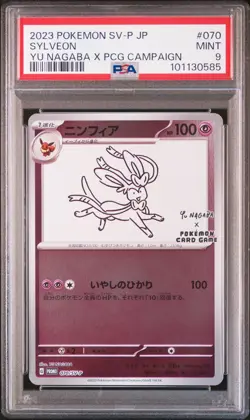 2023 POKEMON JAPANESE SV-P PROMO YU NAGABA X POKEMON CARD #070 SYLVEON PSA 9 - Image 1