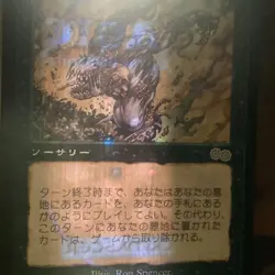 Yawgmoth's Will *NM* Urza's Saga USG Rare | MTG Japanese F/S from Japan - Image 3