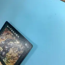 Yawgmoth's Will *NM* Urza's Saga USG Rare | MTG Japanese F/S from Japan - Image 5