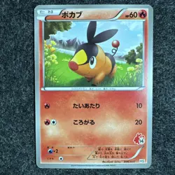 Tepig 006/037 2010 HS Deck Non-Holo Japanese Pokemon Card - Image 1