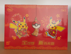 Collect 151 Chinese New Year Gift Box [UK Seller] - Pokemon TCG CN 151 Journey - Image 3