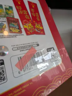 Collect 151 Chinese New Year Gift Box [UK Seller] - Pokemon TCG CN 151 Journey - Image 5