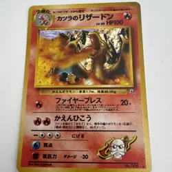 Japanese Gym Challenge Blaine's Charizard #006 Holo Rare w/ Protective Case - Image 1