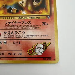 Japanese Gym Challenge Blaine's Charizard #006 Holo Rare w/ Protective Case - Image 2