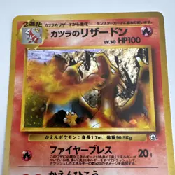 Japanese Gym Challenge Blaine's Charizard #006 Holo Rare w/ Protective Case - Image 3