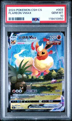 2024 POKEMON SIMPLIFIED CHINESE CSH C-EEVEE ADVANCED #003 FLAREON VMAX PSA 10 - Image 1