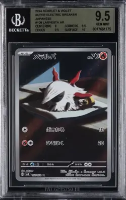 2024 POKEMON JPN SCARLET & VIOLET SUPER ELECTRIC BREAKER AR LARVESTA BGS 9.5 - Image 1