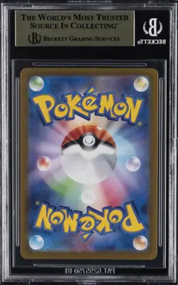 2024 POKEMON JPN SCARLET & VIOLET SUPER ELECTRIC BREAKER AR LARVESTA BGS 9.5 - Image 2