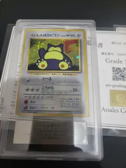 Hungry Snorlax & Porygon Pokemon 1999 Holo CD Promo Japanese 143 PSA 10/ARS 10 - Image 3