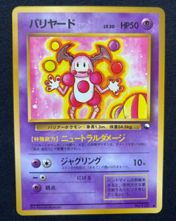 Pokemon Japanese Mr. Mime Vending Series No. 122 Glossy - LP - Image 1