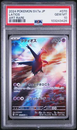 2024 POKEMON JPN SV7A-PARADISE DRAGONA ART RARE #070 LATIOS PSA 10 - Image 1