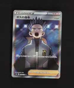 Boss's Orders 250/172 Japanese VSTAR Universe s12a Secret Rare Holo Pokemon Card - Image 1