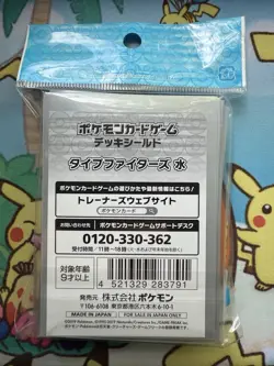 Pokemon Center Japan Crown Zenith Water Starters card Sleeves 64 Count - Image 2