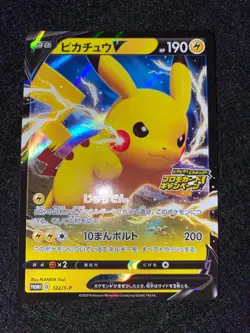 Pokemon Card Sword & Shield Pikachu V 122/S-P Promo Japanese - Image 1