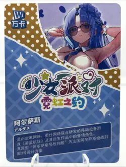 ❤Alice - Goddess Story Anime Waifu Card - MAIDEN PARTY 5 SSR-013 Doujin - Image 2