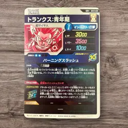 Doragon Ball Super Divers Card Trunks GDR SDV3-029 Parallel Japanese NM - Image 2